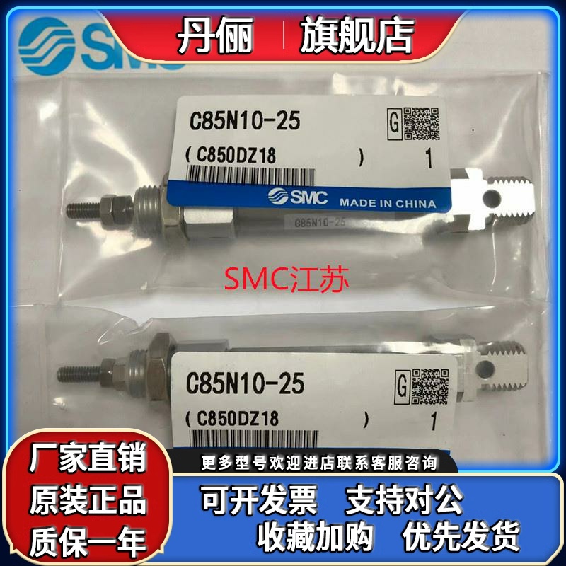原装SMC气缸C85F16-CD85F16-5-10-15-20-25-30-35-40-45-50-G-B