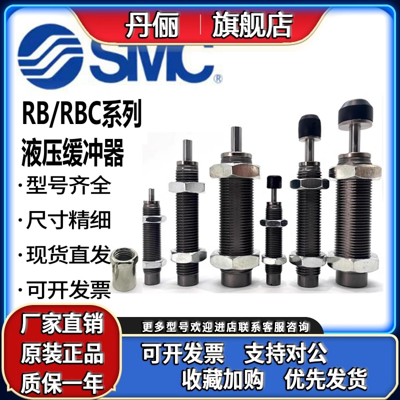 原装SMC缓冲器RB0604/0805/RBC1007/1411/1412/2015/0806S/2725SJ