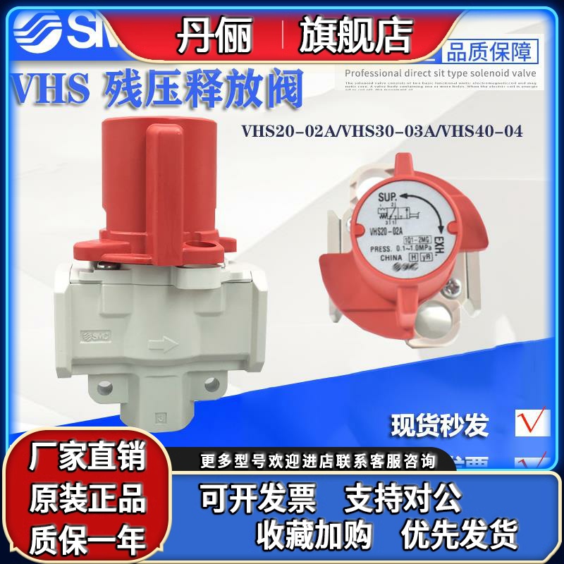 SMC残压释放阀VHS20-02A/VHS30-03A/VHS40-04支架Y200/300/400T