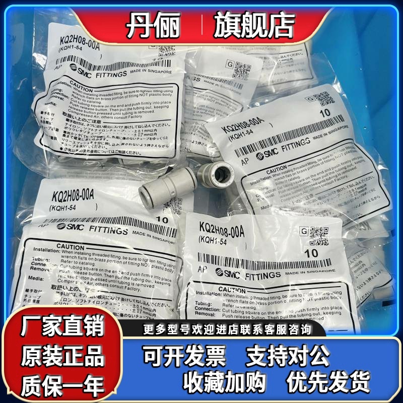 SMC正品KQ2H04-00A KQ2H06-00A KQ2H08-00A KQ2H10-00A KQ2H12-00