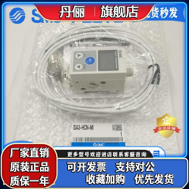 SMC传感器ISA3-FCN-M1 ISA3-GCP-1B HCP-M3B HCN-2BL GCN 1B-L1