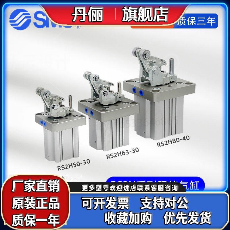 原装SMCRS1H/RS2H80-40DL/DM/BL/BM/TM/TL-D/C/DQ/DP/DR阻挡缸