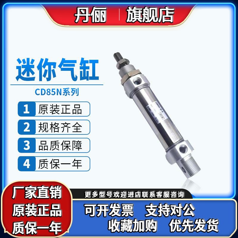 SMC气缸CD85N/C85N10/16/12/20/25/32/40-/20/30/40/50/75/100C-B