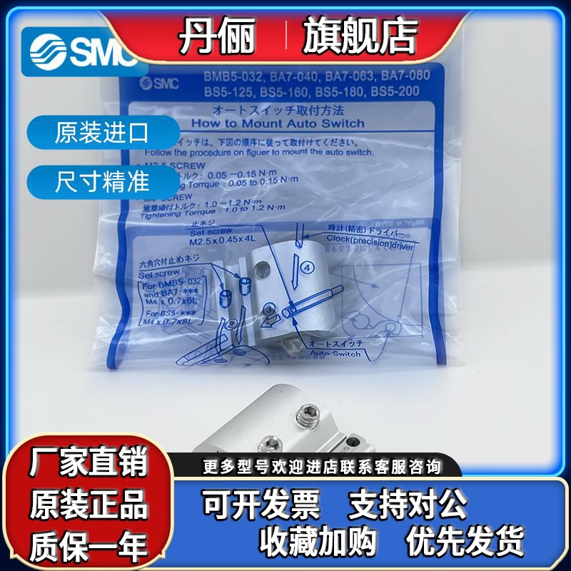 SMC磁性开关安装码BMB5-032/BA7-040/D-A54-F59支架BT-03/04/05
