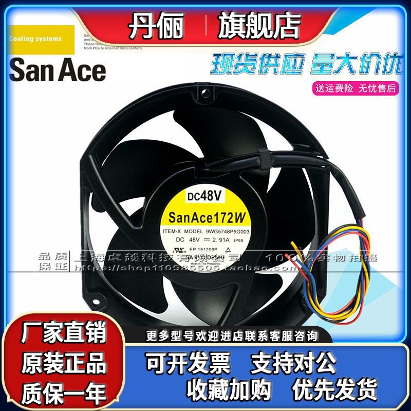全新原装 SanAce172W 9WG5748P5G003 48V 2.91A 17CM 变频器风机