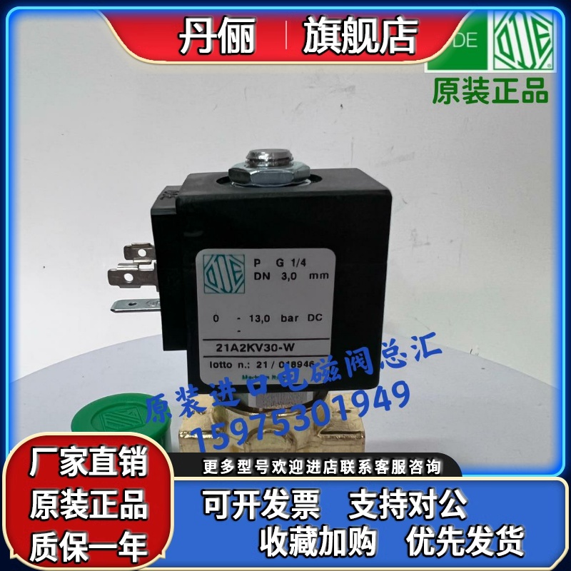 原装进口意大利ODE电磁阀 21A2KV30-W DN3.0 BDA 2分常闭阀