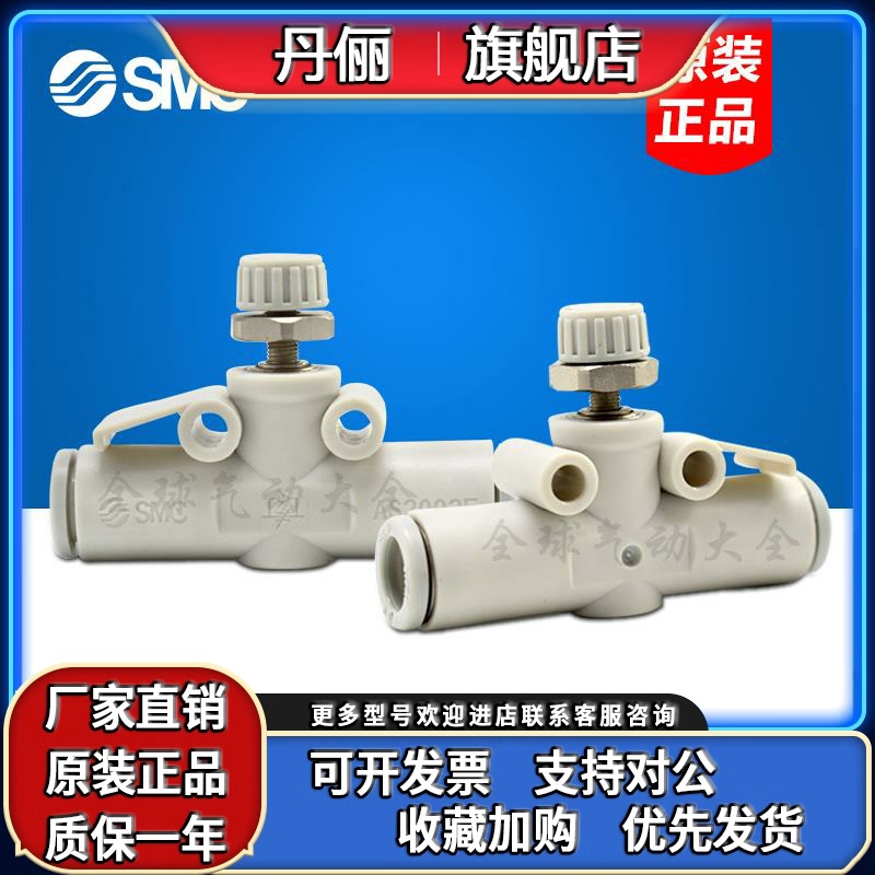 SMC调速节流阀AS1002F-04A AS2002F-06A AS3002F/4002F-08/10/12A