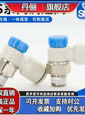 SMC节流阀调速气动气管接头调节阀AS1211/2211/3211F-01/02-03-04