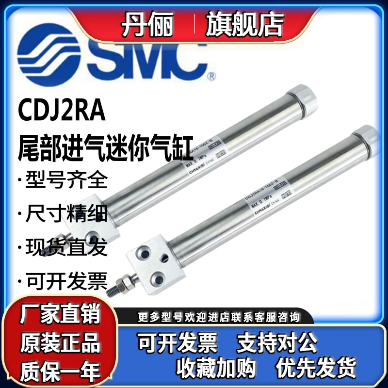 SMC方头迷你气缸CJ2RA/CDJ2RA/10/12/16-25/50/75/100/40/60/RZ