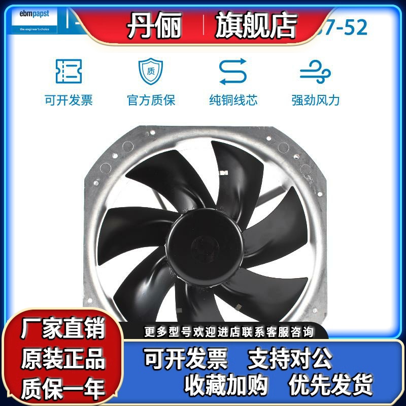 德国原装ebmW1G250-HH37-52 28080 24V 105W 机柜轴流散热风扇