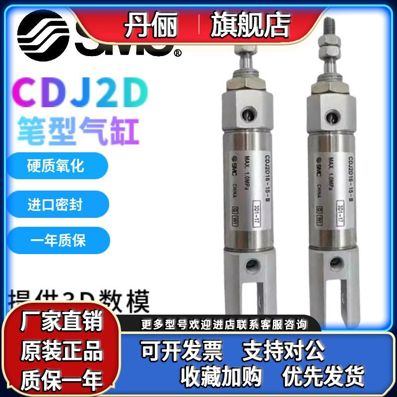 SMC笔型气缸CJ2D/CDJ2D10/16-5/15/20/25/30/35/40/45/50/100Z-B