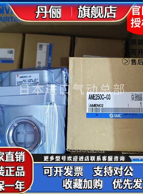 SMC过滤器AM250/AMG250/AMD250/AMH250C-02 03 02B 03B D C BD BC