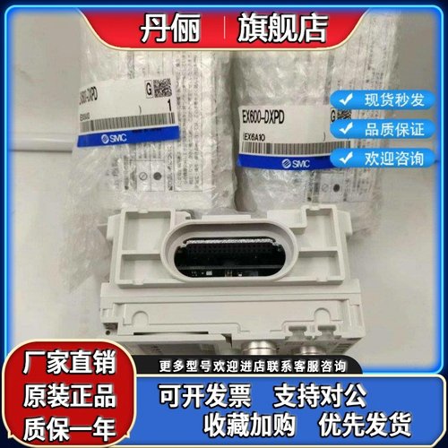 SMC阀岛EX600-DXPD/B-SDN2A-SPN1-SPR1A-DYPB-ED3/2-ZMV1/NA单元