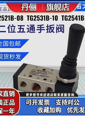 索诺天工二位五通气动手动阀TG2521B-08 2531B-10 2541B-15手扳阀