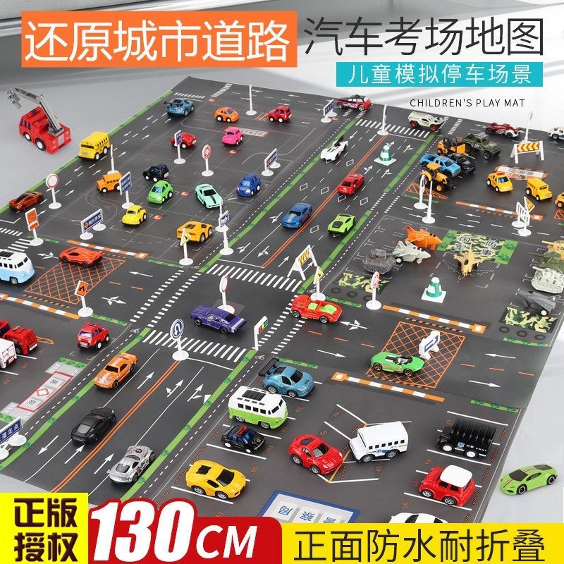 儿童城市交通场景图地垫道路爬行垫车模模型停车场轨道游戏毯垫子