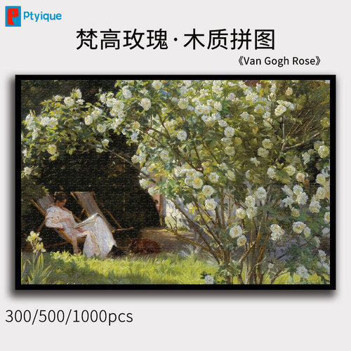 梵高玫瑰花拼图世界名画