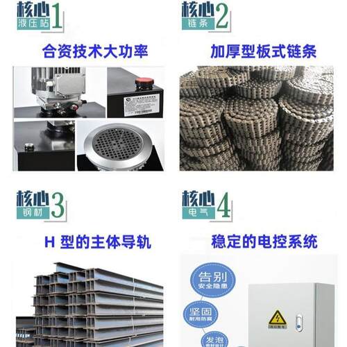 2吨货电动液压升降货梯链条升降梯液压货梯5吨工厂用小CLH外型室