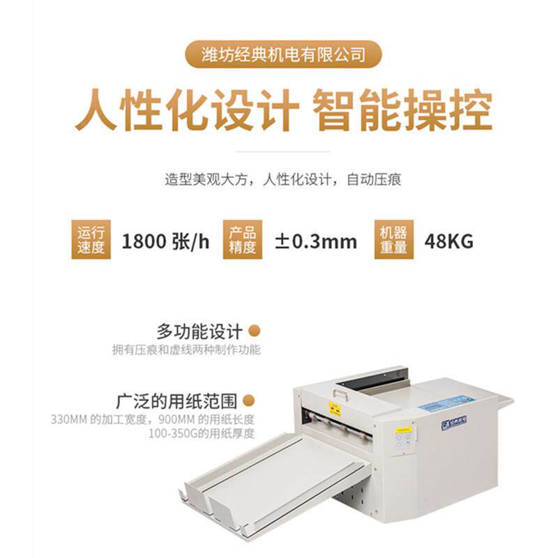 典盛隆痕快动印手续纸自动8603压痕经电动横向压虚线压米线 数码