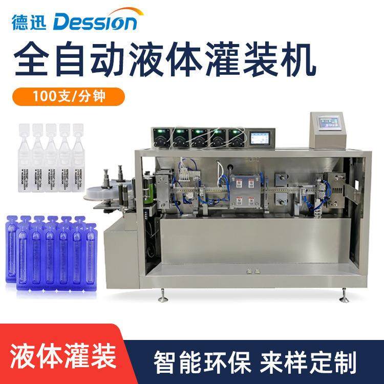 葡萄糖口服液灌装 检测试剂液软滴管灌装封尾 小安瓶精华液灌装机,五金/工具,其他机械五金,淘宝优惠券,粉丝福利购,淘宝优惠卷