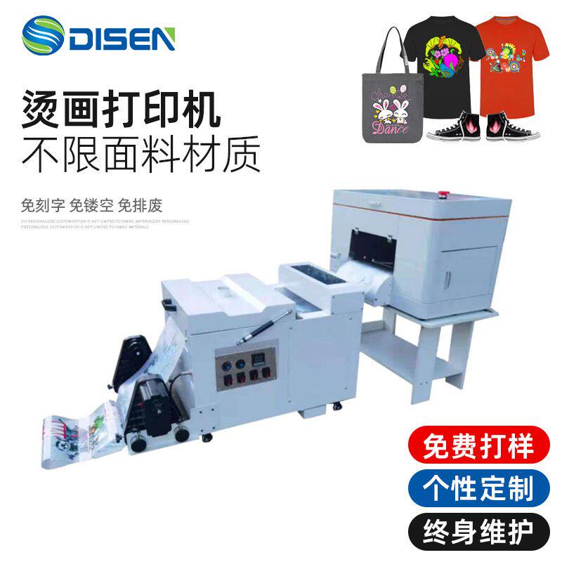 A3柯式数码热转印机白墨烫画机印花机抖粉固色烫画打印机厂家价格怎么样,好用不?