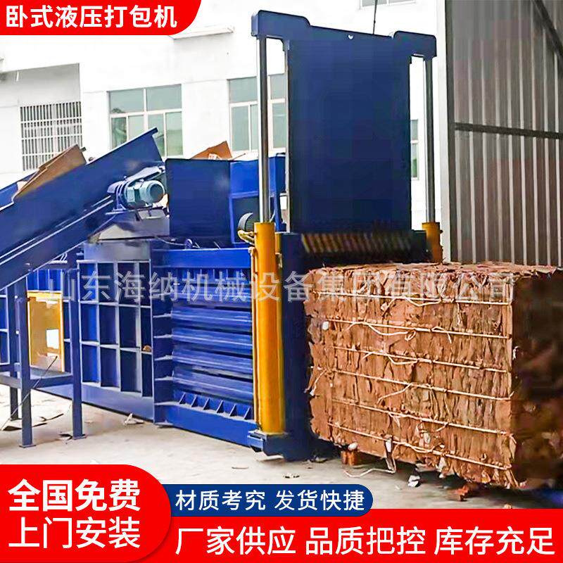 废卧式压打包机 废液纸易拉罐秸秆料瓶打包塑机 编织袋120T纸箱打