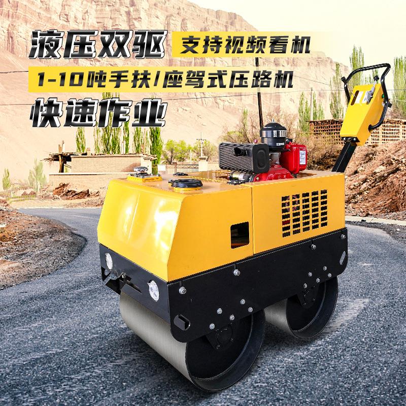 机小型路青手扶式座920驾式震动1吨吨沥压单轮双轮柴油草坪压实机