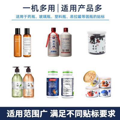 立式圆瓶贴标机 全料自动定位10-100m定OXA不干胶位饮塑料瓶m贴标
