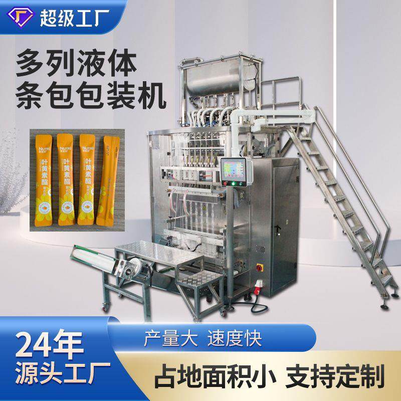 众和液体咖啡液柠檬原液苹果醋多列圆角全自动包装机,五金/工具,其他机械五金,淘宝优惠券,粉丝福利购,淘宝优惠卷