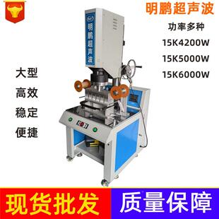 厂家供应15商k机2接600w超声波塑料焊MP 2000W接熔机超音波热熔设