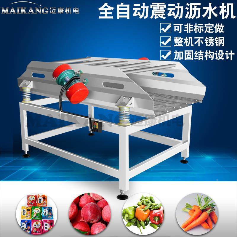 现货西米露珍震动沥水机YVQ 全自钢动芋圆沥水机 不锈糯米除水珠,搬运/仓储/物流设备,电梯/传菜机/升降机/提升机,淘宝优惠券,粉丝福利购,淘宝优惠卷