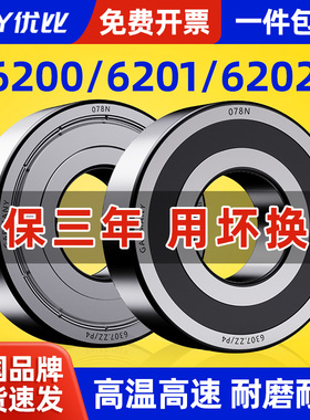 进口轴承型号大全6200RS6201高速6202电机6203 6204轴承6205 6206