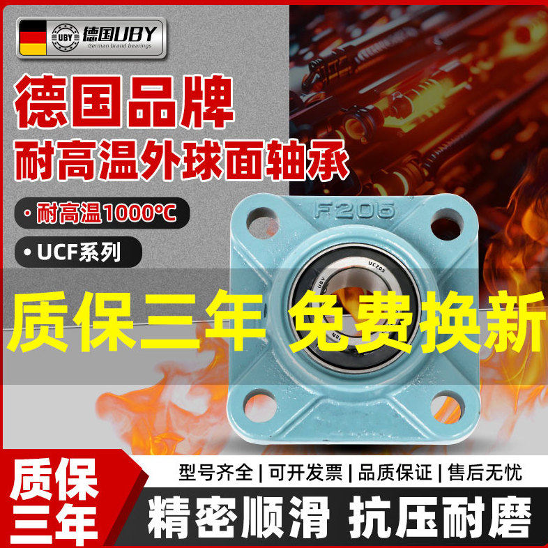 进口带座耐高温外球面轴承UCF211 F212 F213 214 215 216 217 218