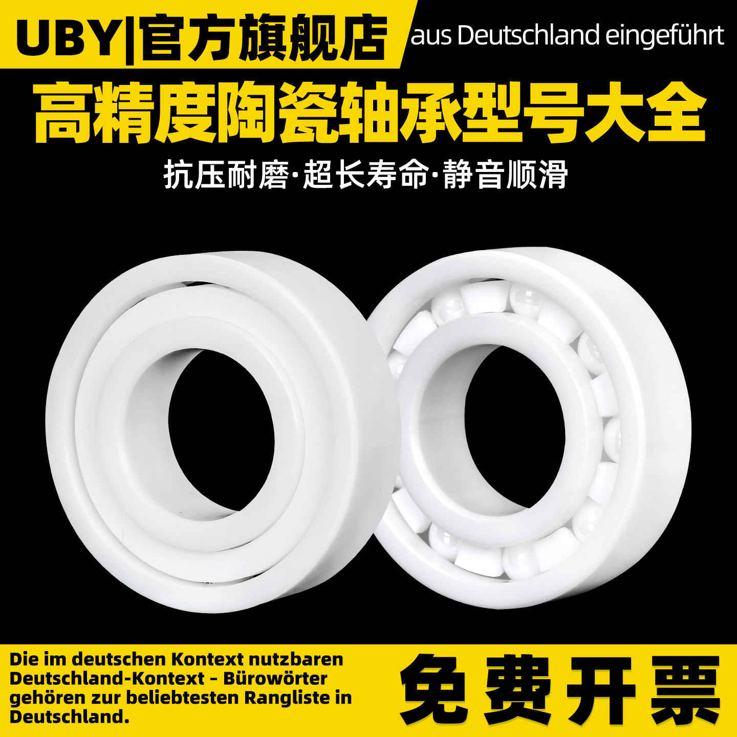 全陶瓷轴承水滴轮渔轮光威小黄轮改装阿布p3b3路亚蜘蛛超 半图片