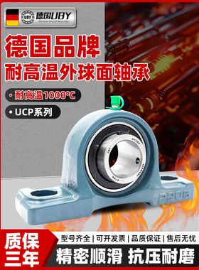 进口带座耐高温外球面轴承立式UCP305 P306 P307 308 309 310 311