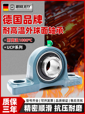 进口带座耐高温外球面轴承立式UCP305 P306 P307 308 309 310 311