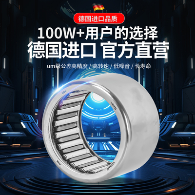 UBY进口滚针轴承精密耐用