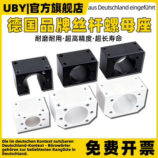 DSG螺母座 滚珠丝杆转换安装3205固定螺帽2505丝杠座2005 SFU1605