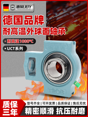 进口耐高温外球面轴承滑道带座UCT305 T306 T307 308 309 310 311