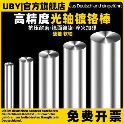 45#钢镀铬棒直线光轴硬轴软轴活塞杆直径4MM-125MM光杆/光圆/圆棒