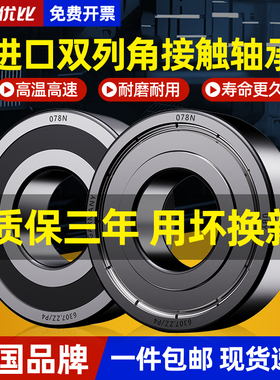 UBY进口双列角接触轴承3007 3008 3009 3010 3011 3012 3013 RS