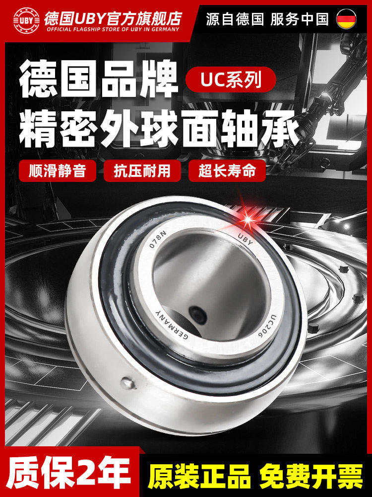 进口外球面轴承带座Uc211 Uc212 213 214 215高速2116 217 218 21