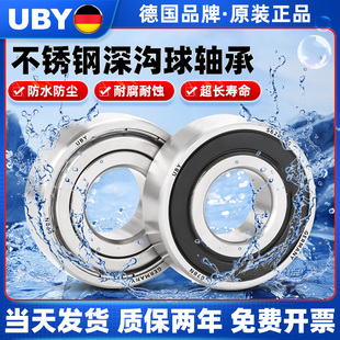 6010 德国进口UBY304不锈钢轴承耐腐蚀S6006 6009 6008 6011 6007