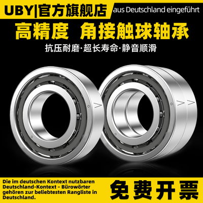 德国进口角接触球轴承71832 71834 71836主轴71838 71840 71844C