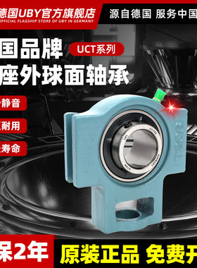 进口外球面轴承滑道带座UCT211 T212 213 214 215高速216 217 218