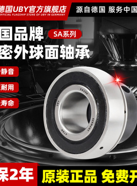 进口带偏心套外球面轴承SA202 203 204 205 206 207 208 209 210