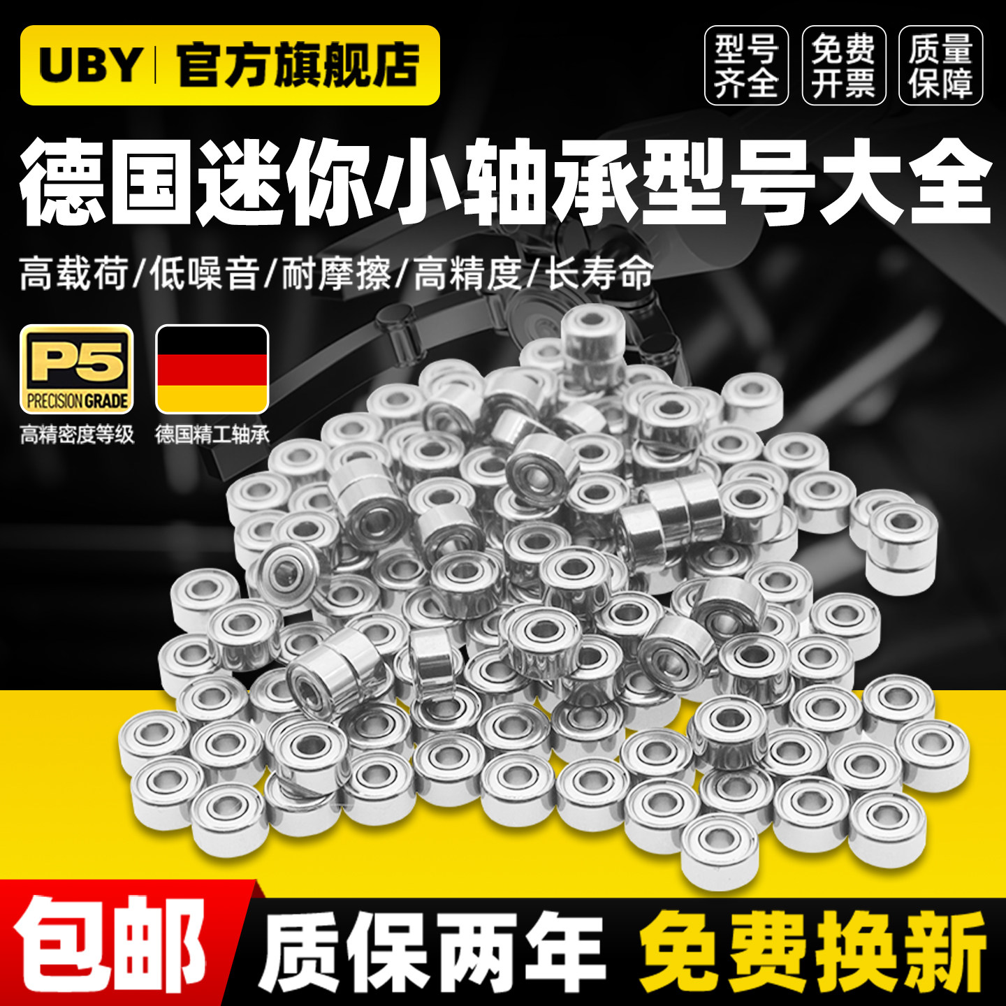 进口不锈钢微型小轴承型号大全迷你4内径2 3 5 6 7 8 9 10 12高速