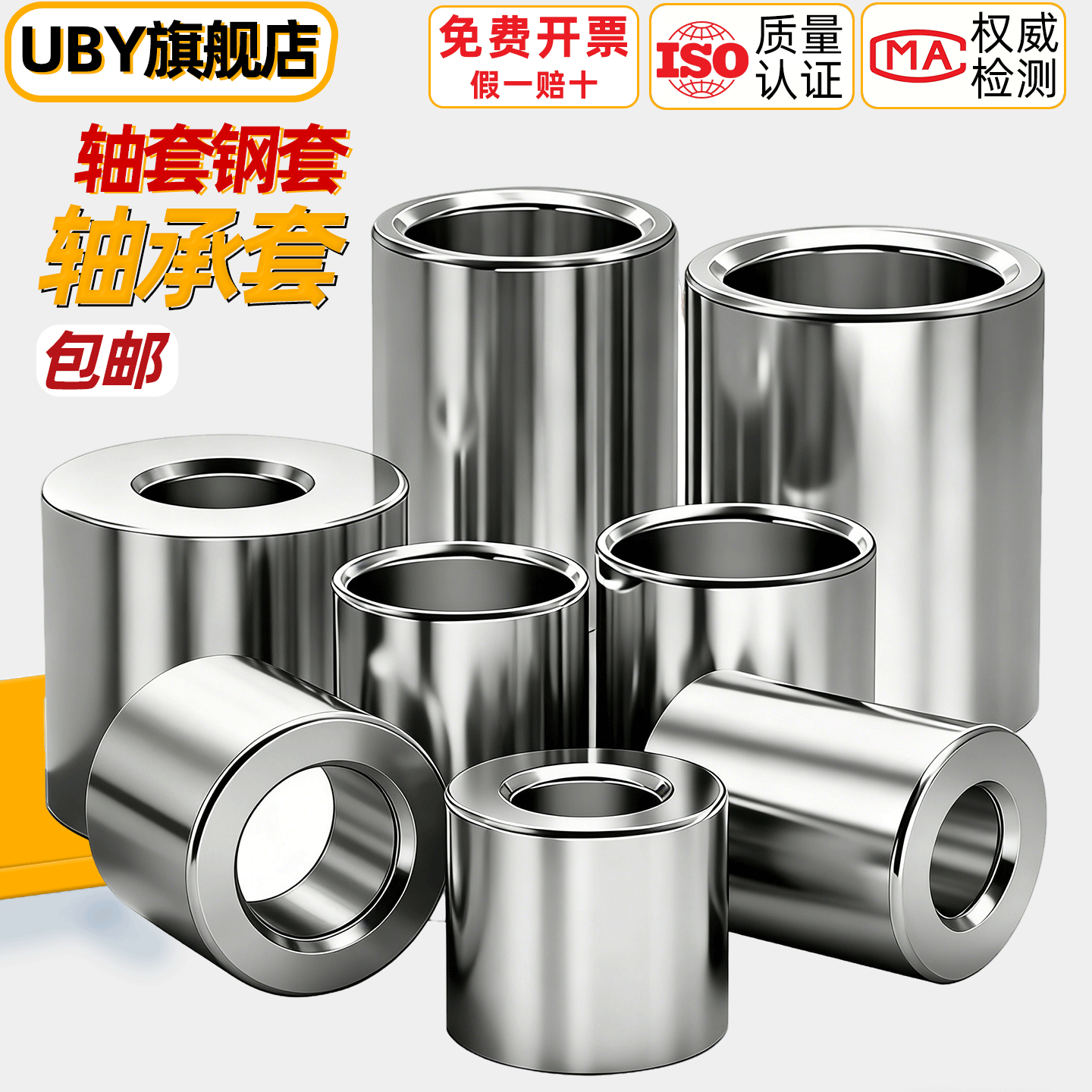 轴套衬套夹具导套钢套内径10 12 14 15 16 17mm18外11