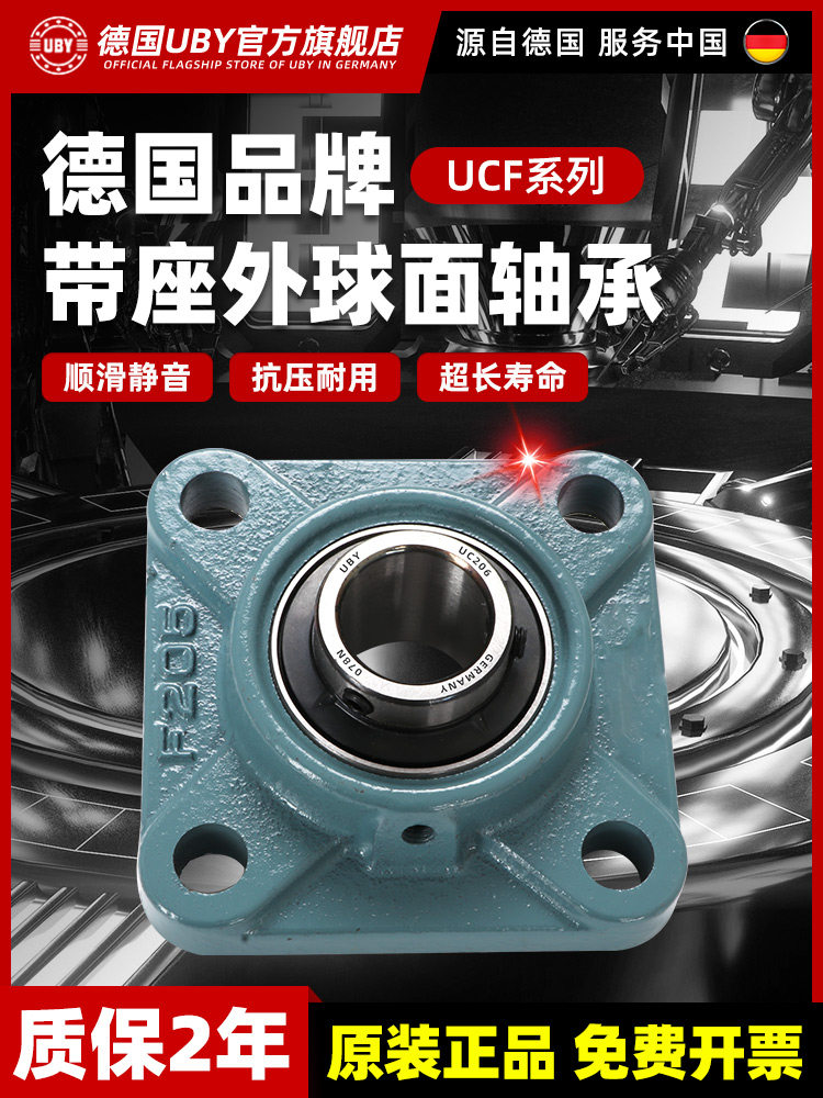 进口外球面轴承方座Ucf311 F312 313 314 315高速316 317 318