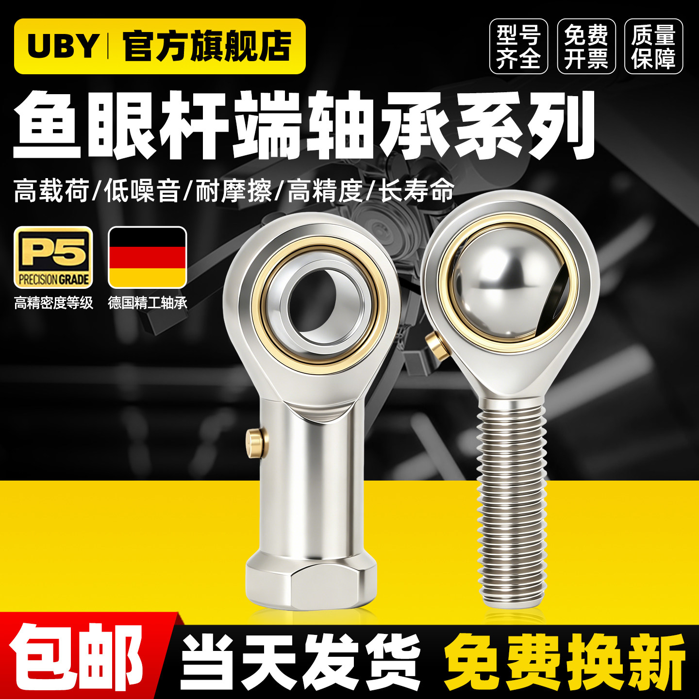 进口UBY气缸鱼眼接头关节轴承万向杆端球头SI内丝SA外螺纹连接杆