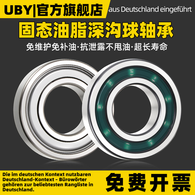 固态油脂免维护轴承6214 6215 6216 6217 6219 6224 6228防水密封